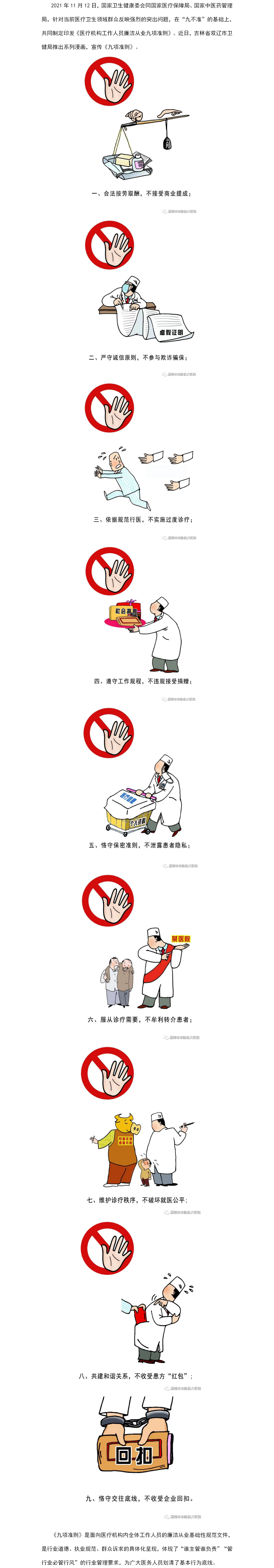 新建 DOC 文档.png